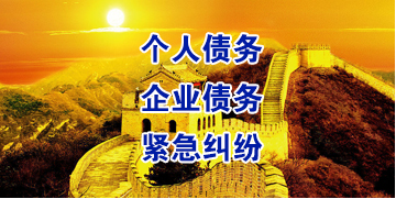 蒙城要账公司