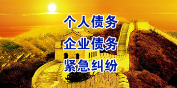 蒙城追债公司